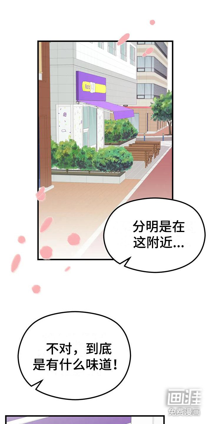 第9章：香味