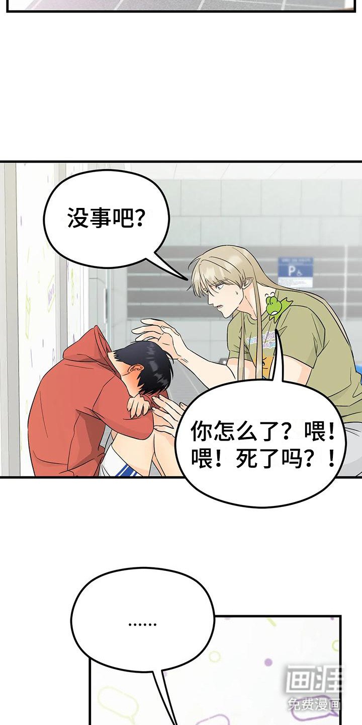第9章：香味