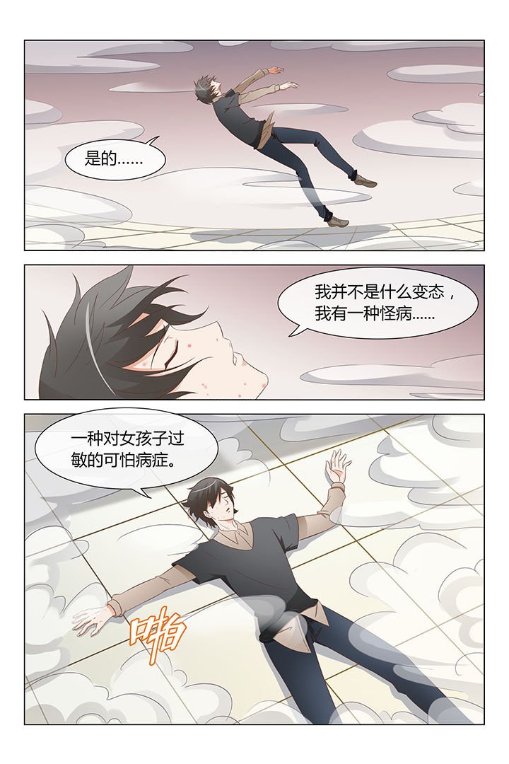 第2章：