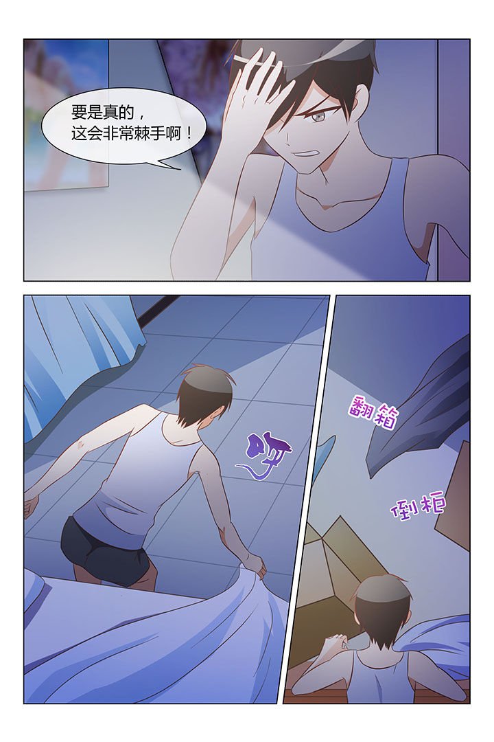 第26章：
