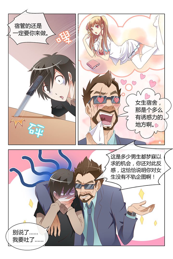第3章：