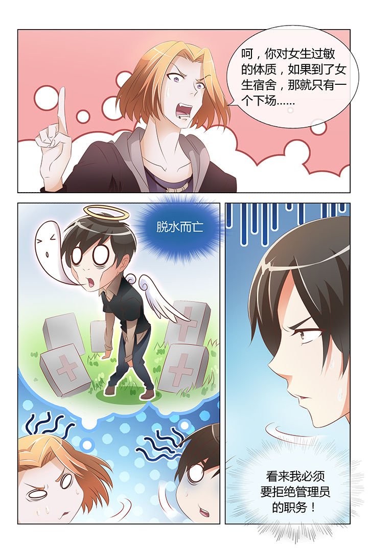 第4章：
