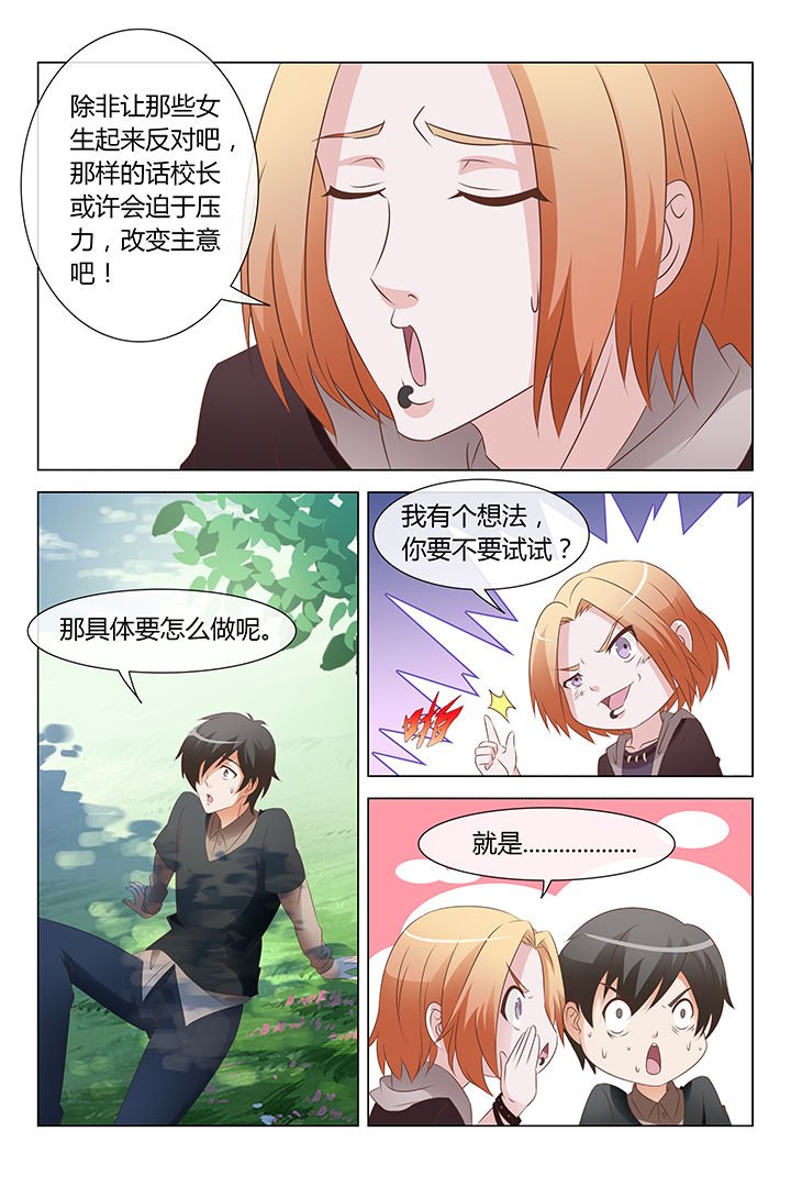 第4章：