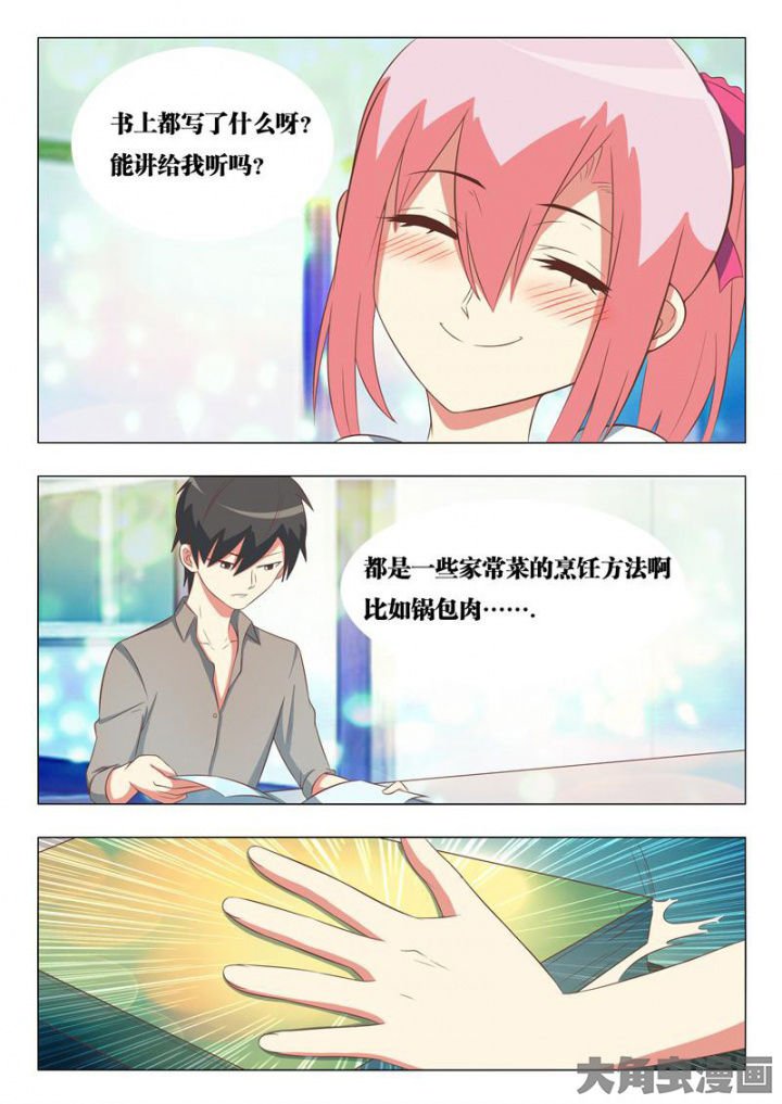 第50章：