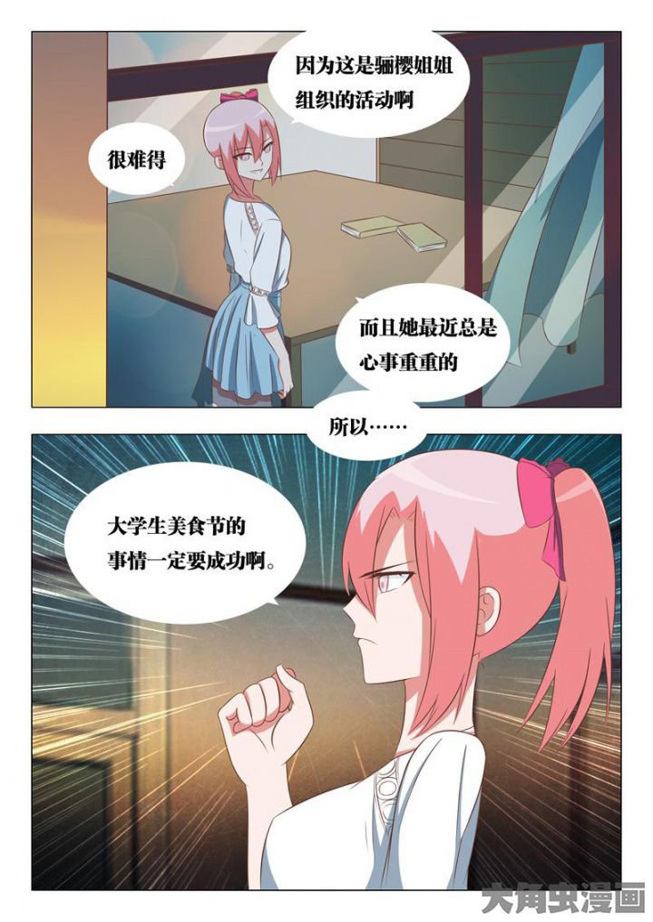 第50章：