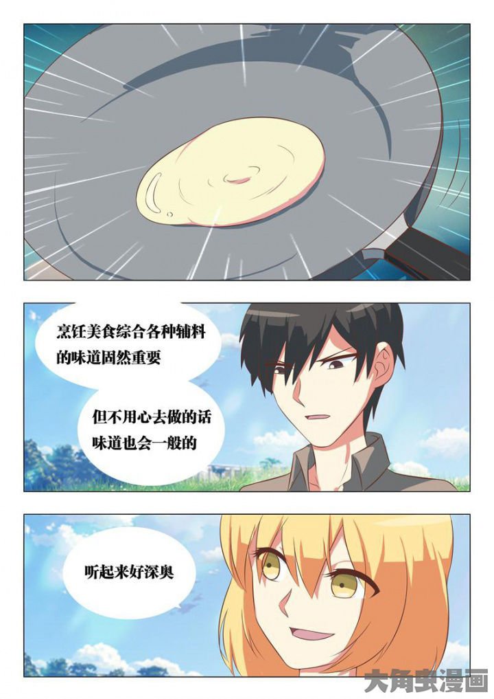 第53章：