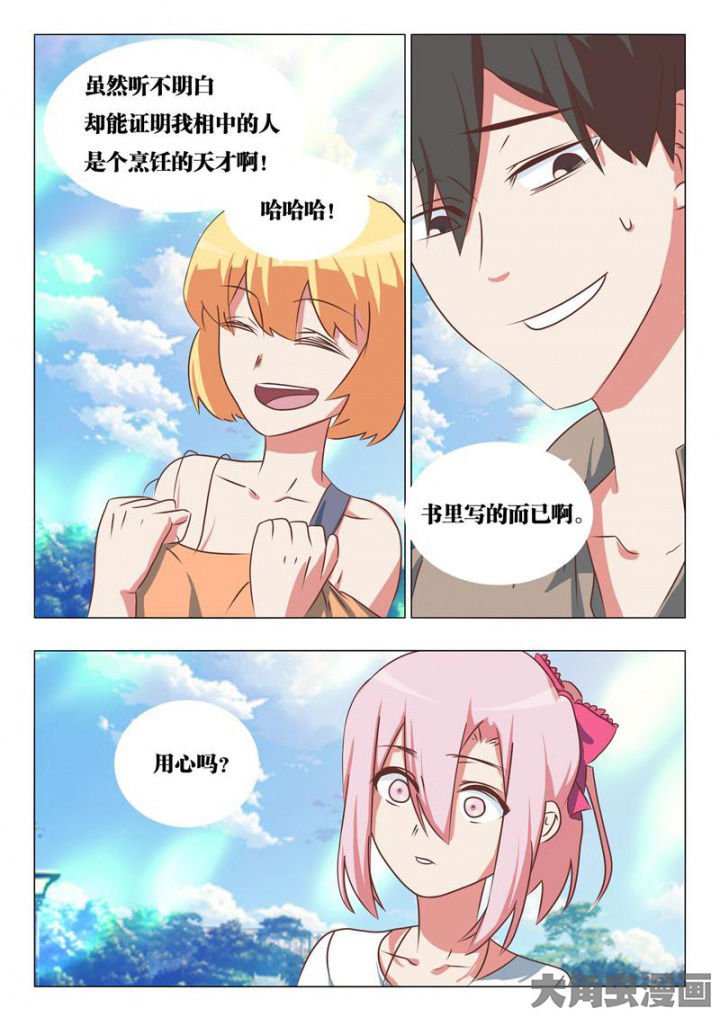 第53章：