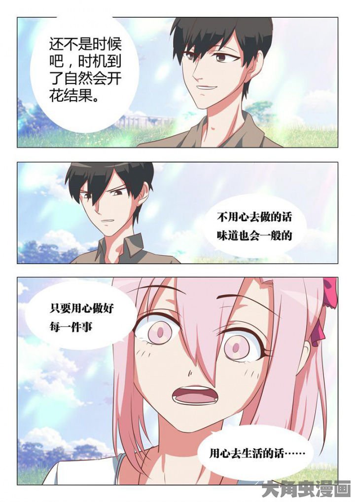 第53章：