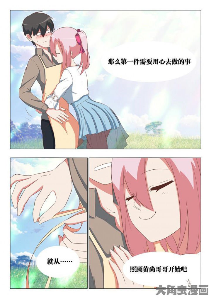 第53章：