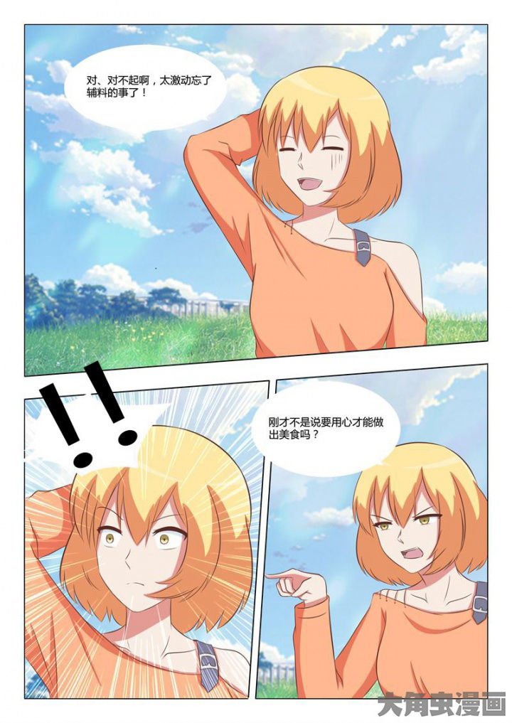 第54章：