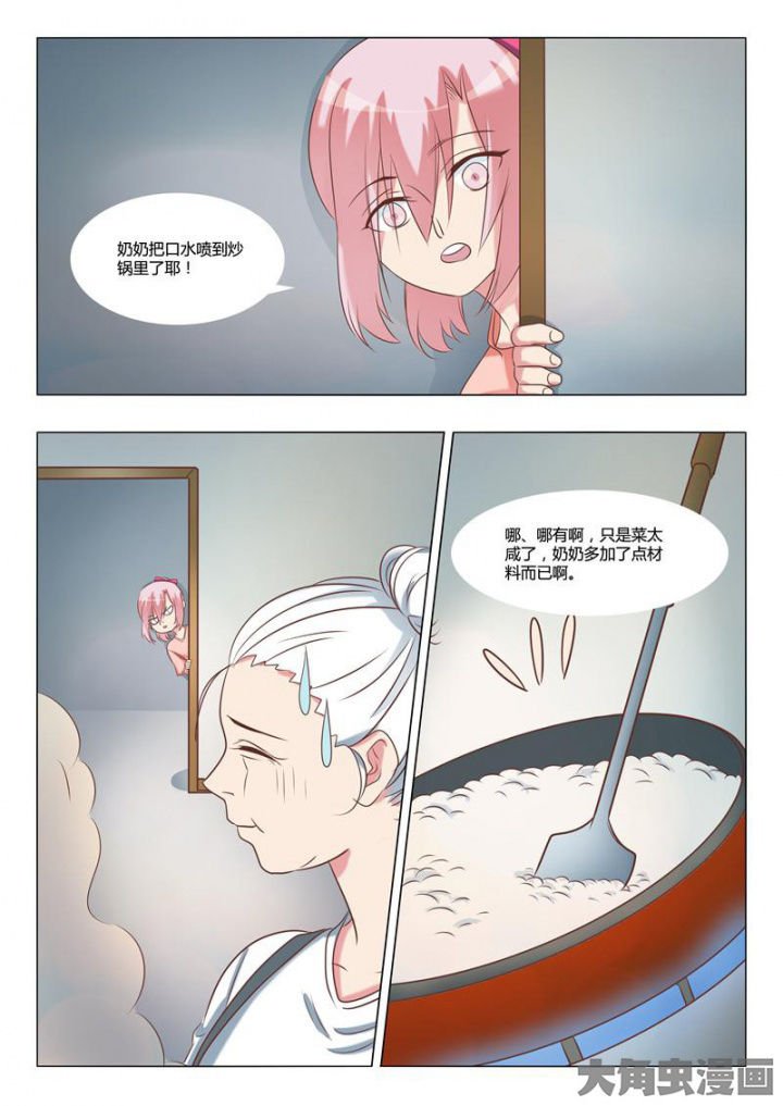 第59章：