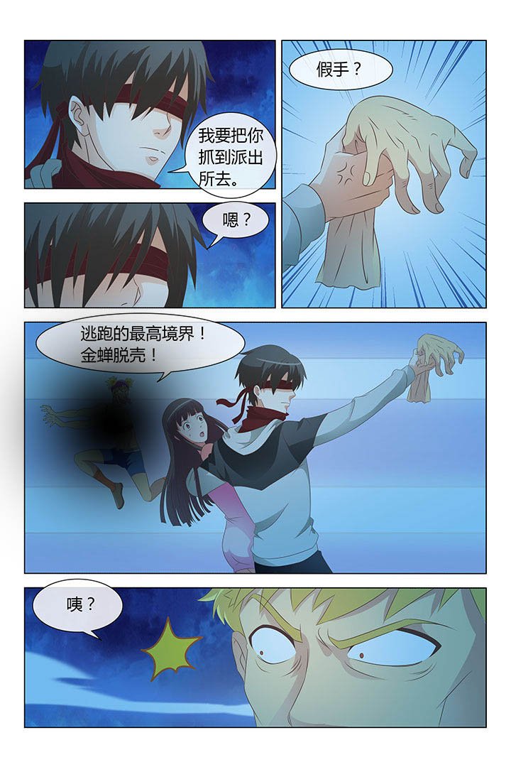 第6章：