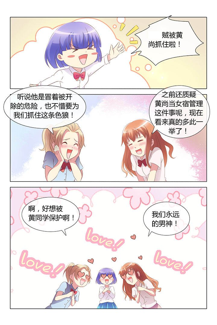 第6章：