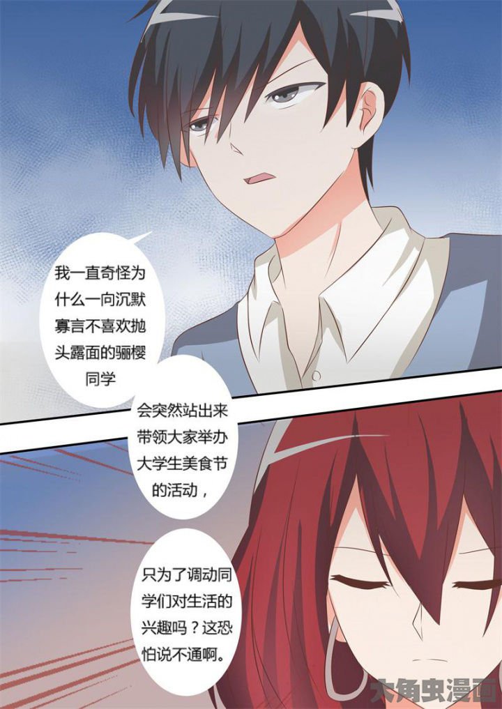 第61章：