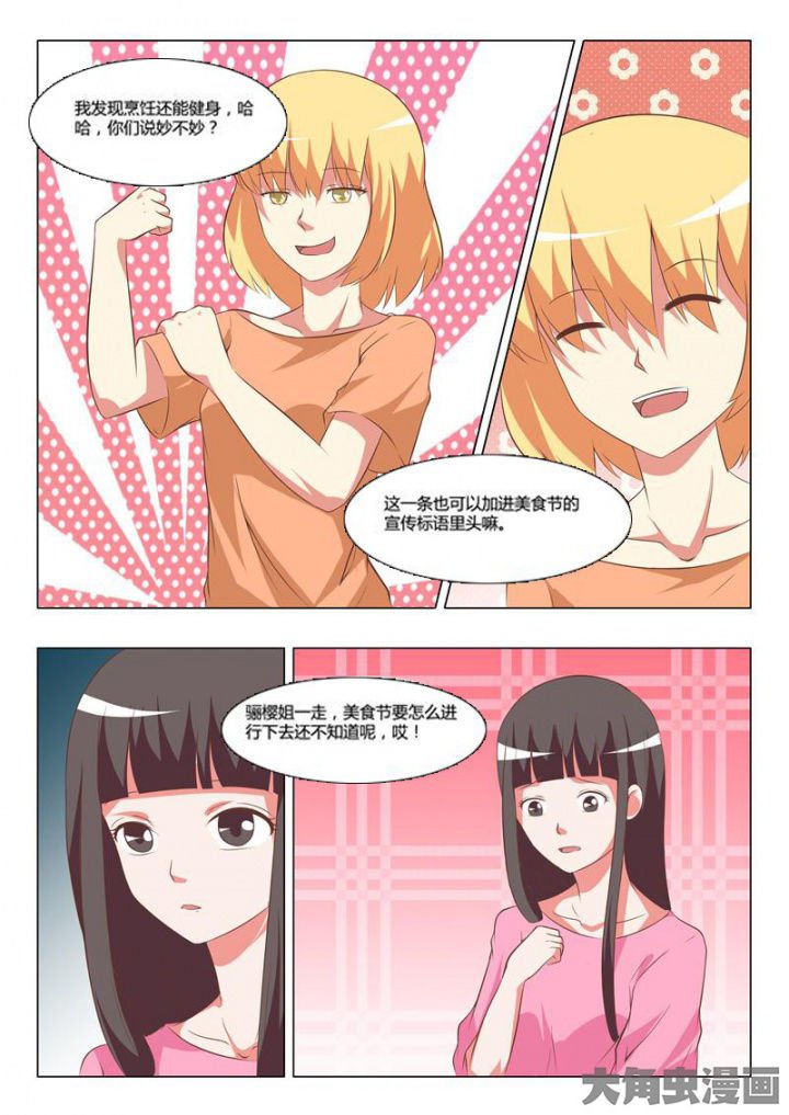第66章：