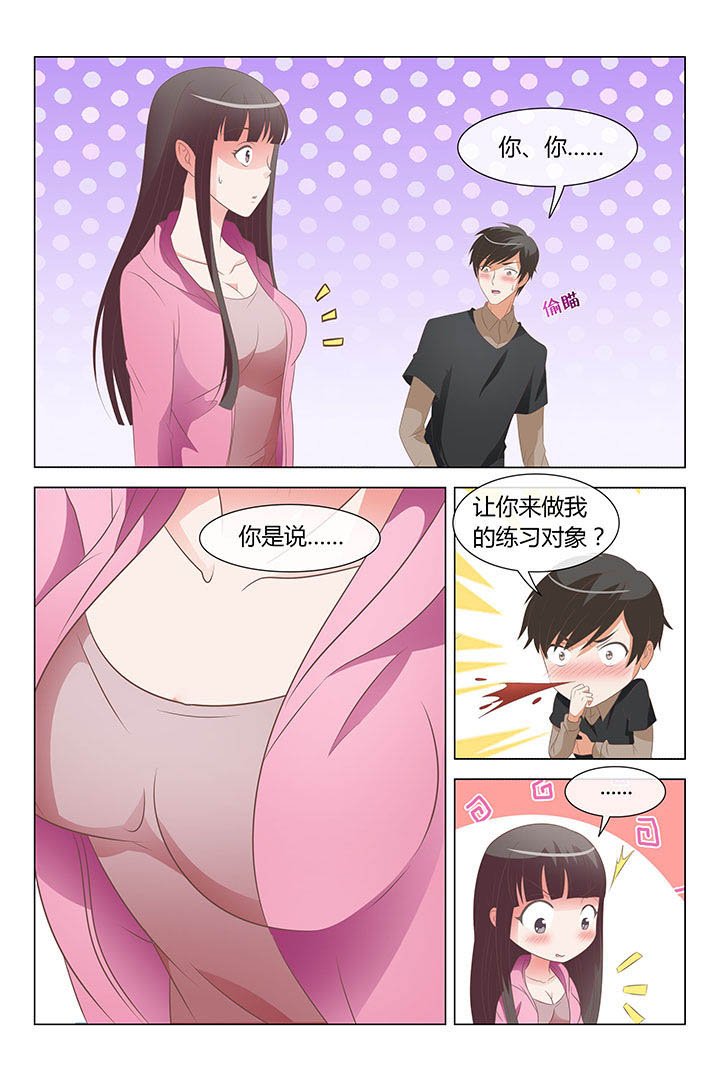 第8章：