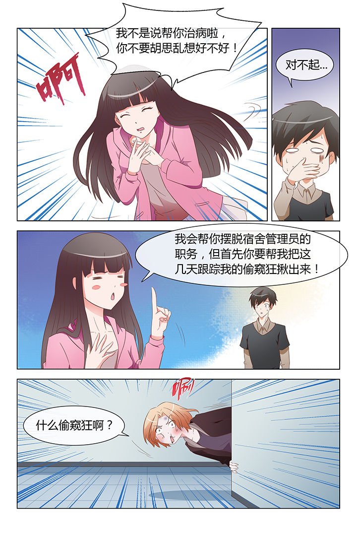 第8章：