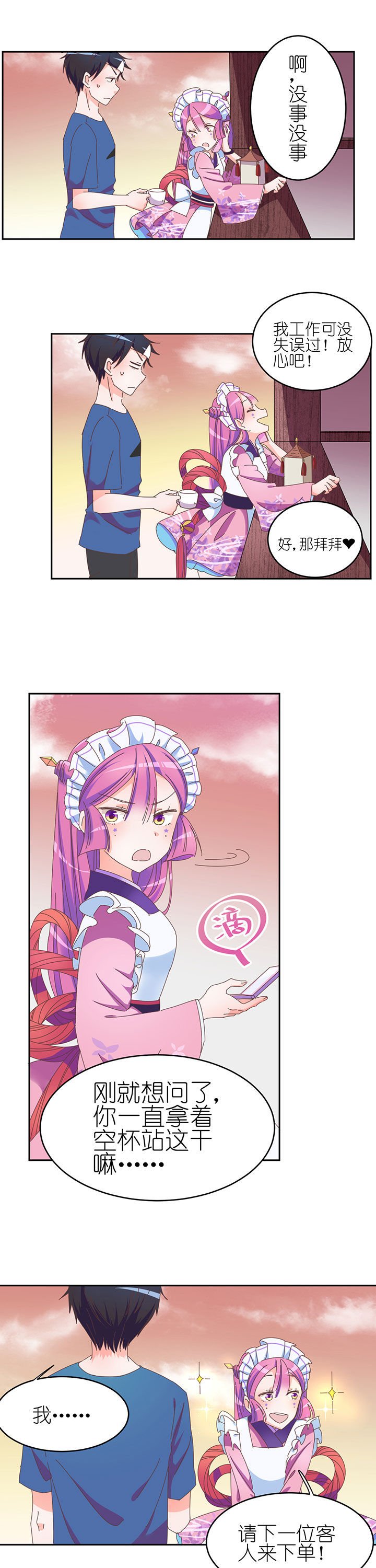 第2章：