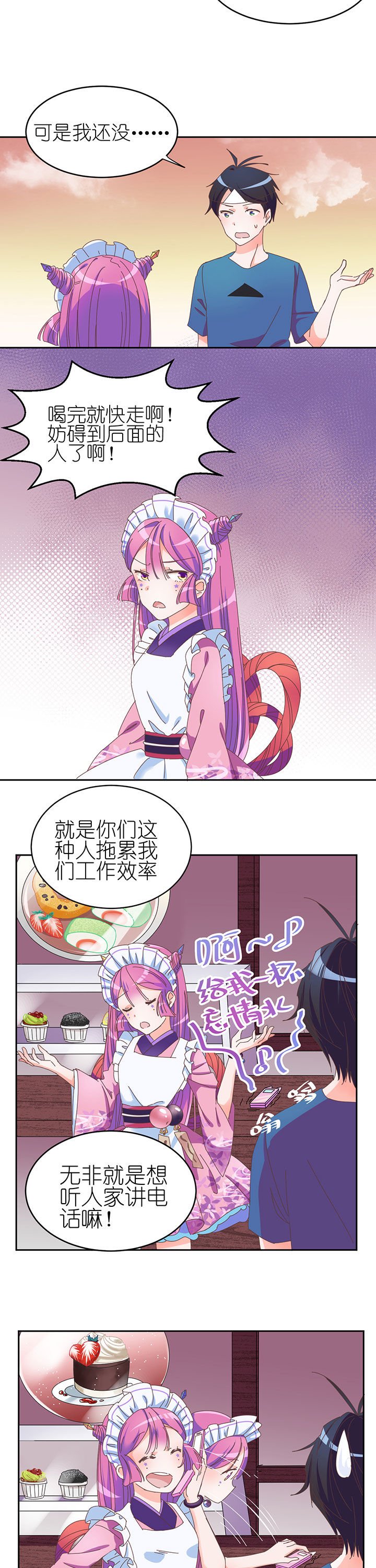 第2章：