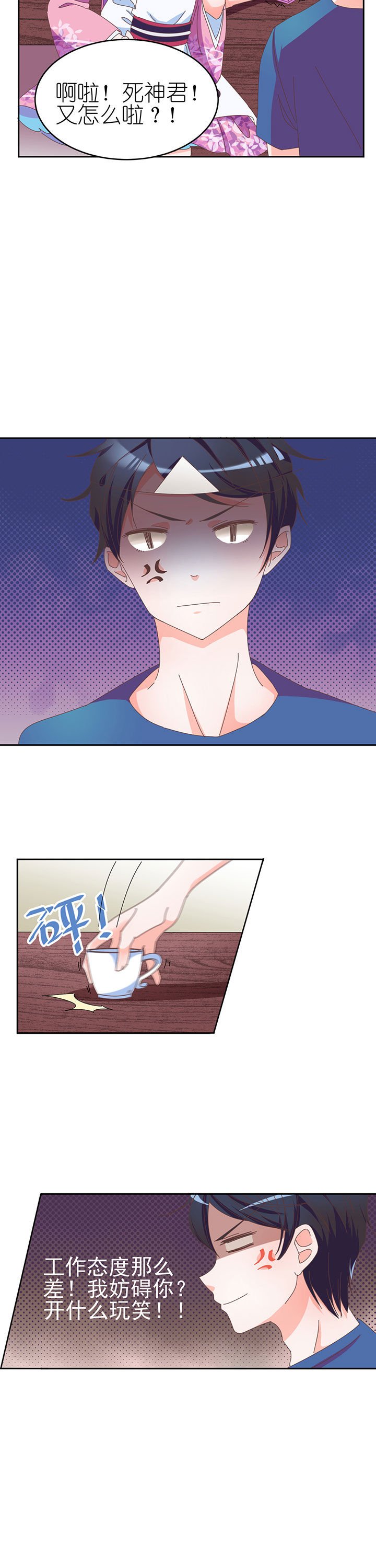 第2章：