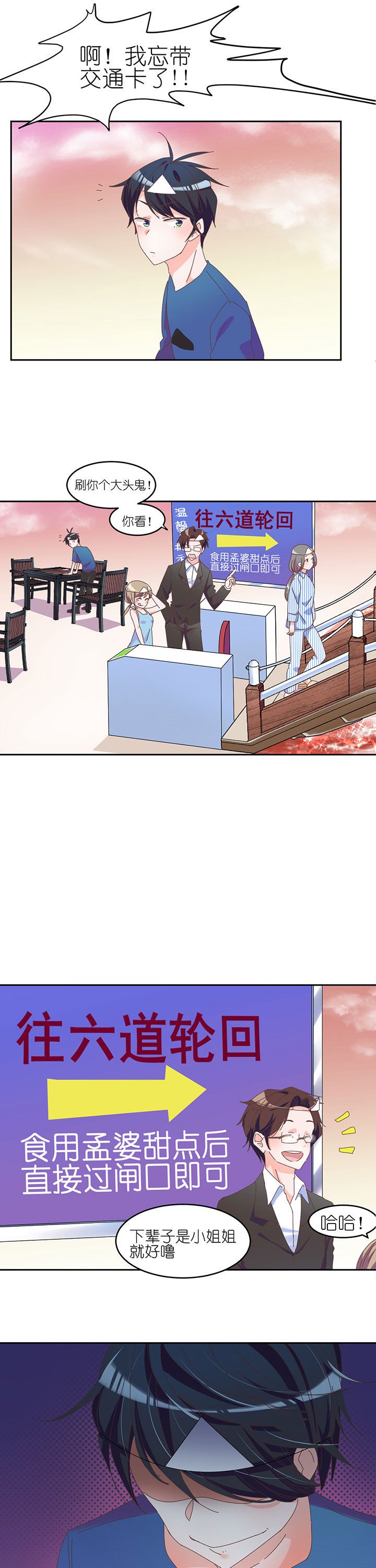 第2章：