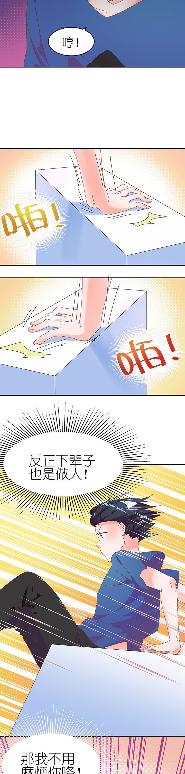 第2章：