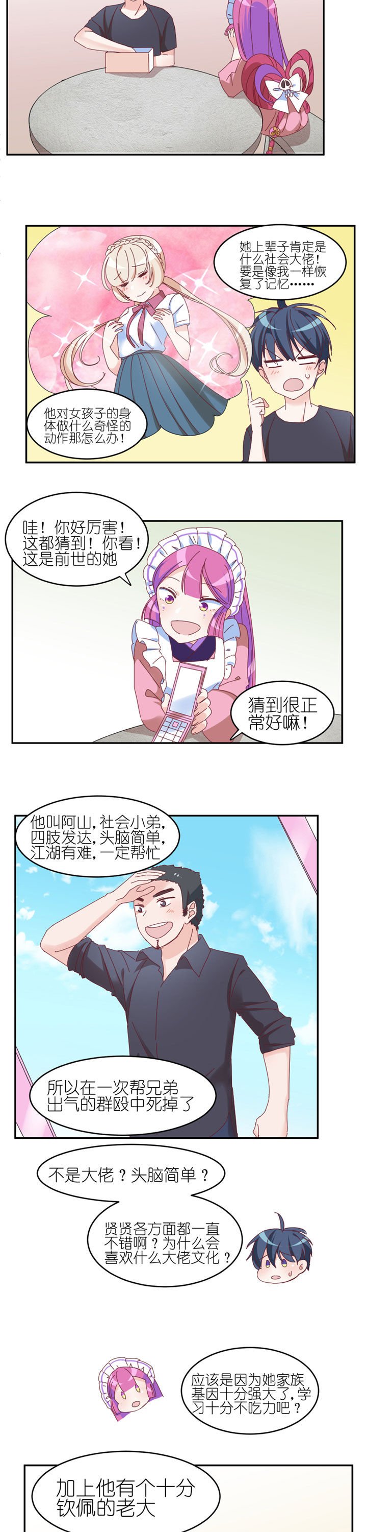 第20章：