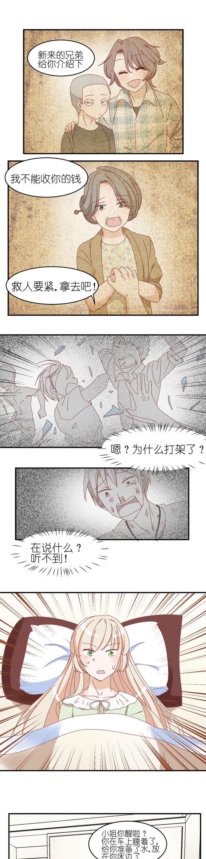第23章：
