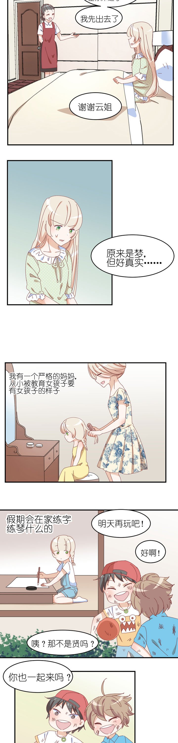 第23章：
