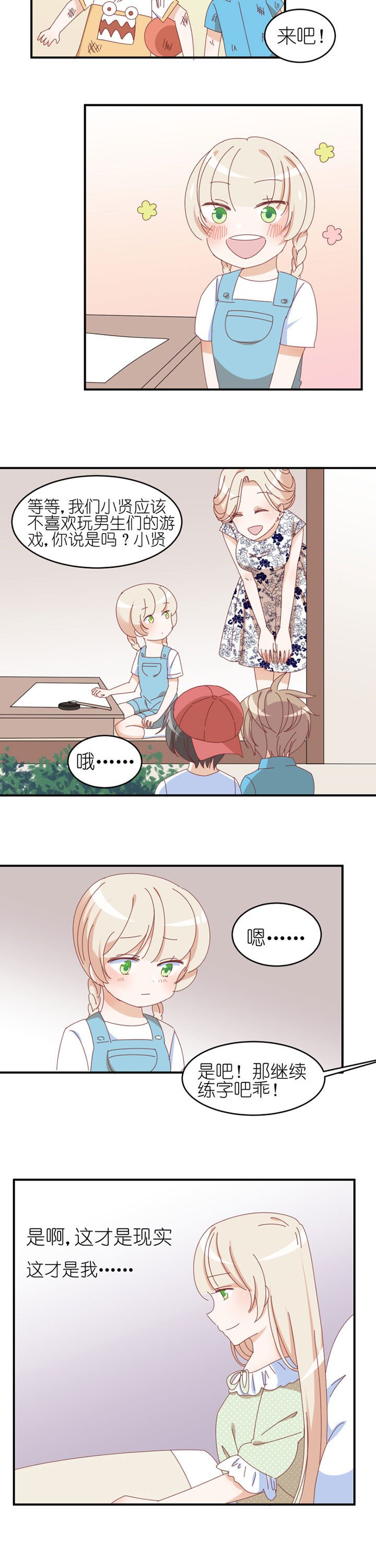 第23章：