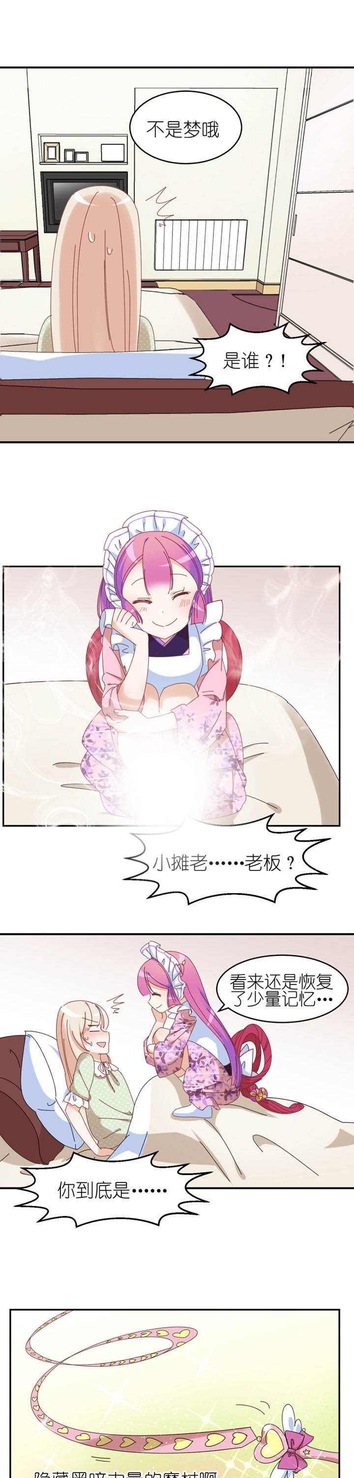 第23章：