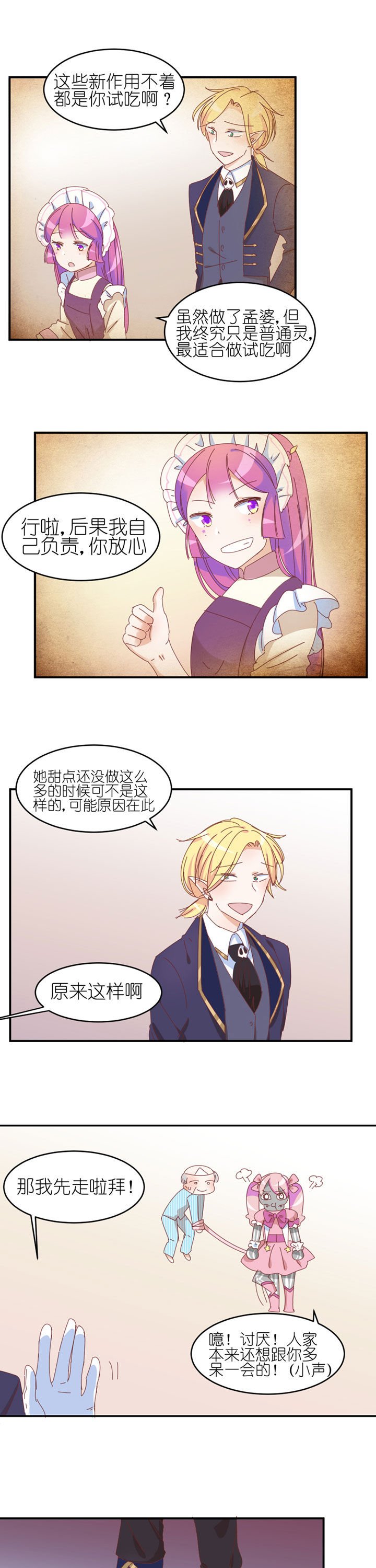 第23章：