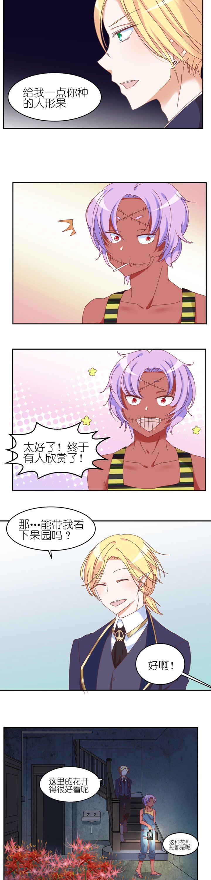 第24章：