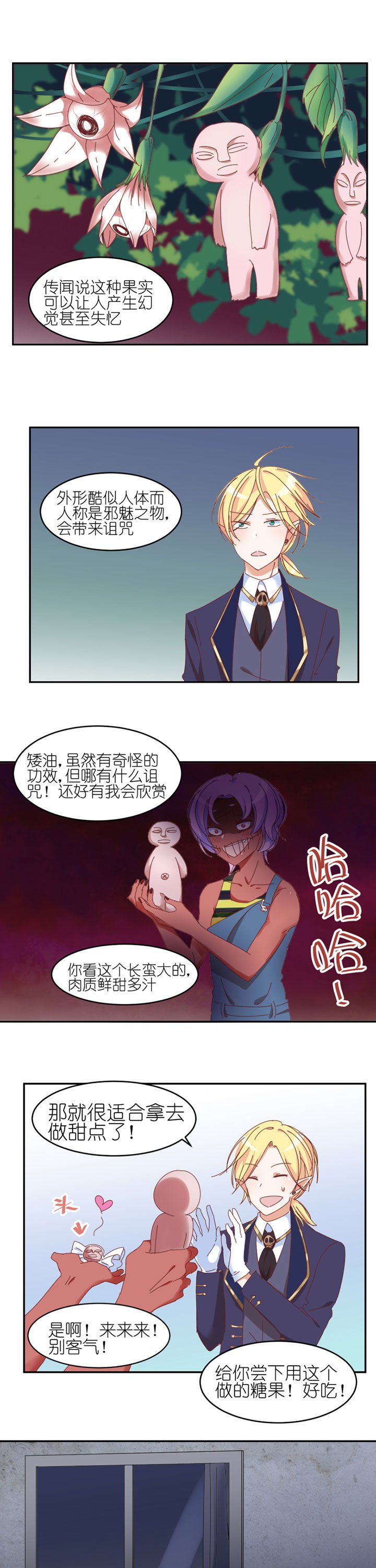 第24章：