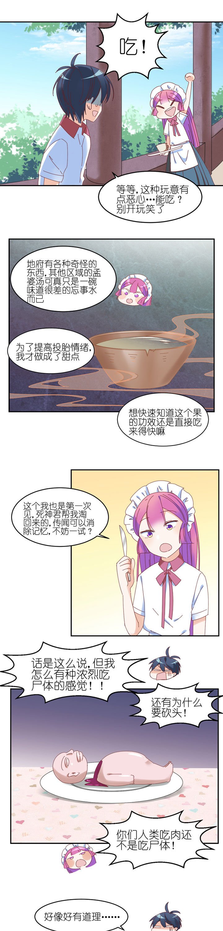 第25章：