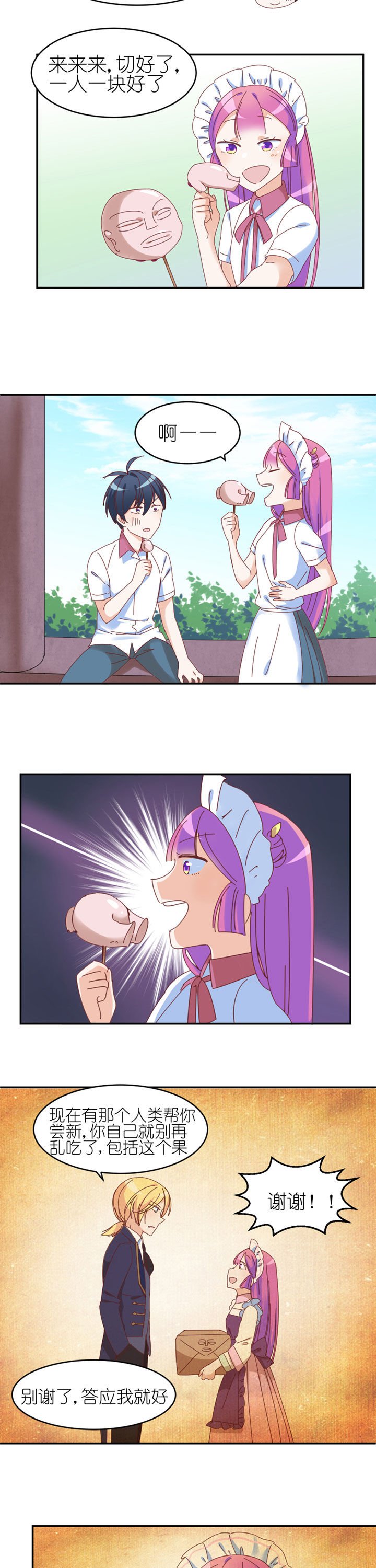 第25章：
