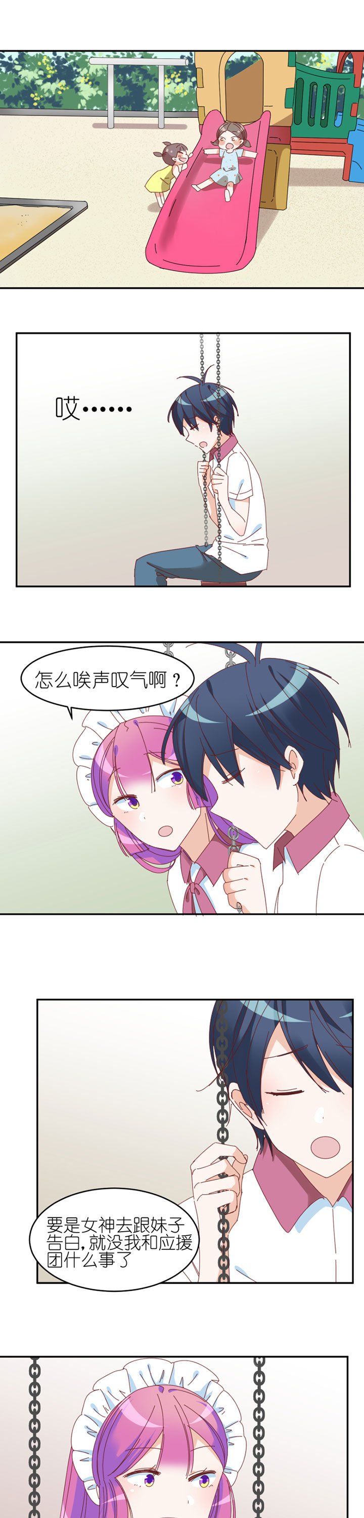 第26章：