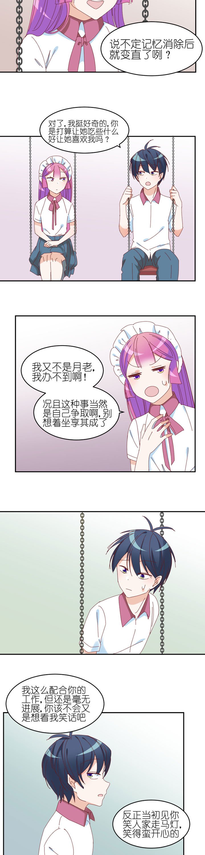 第26章：