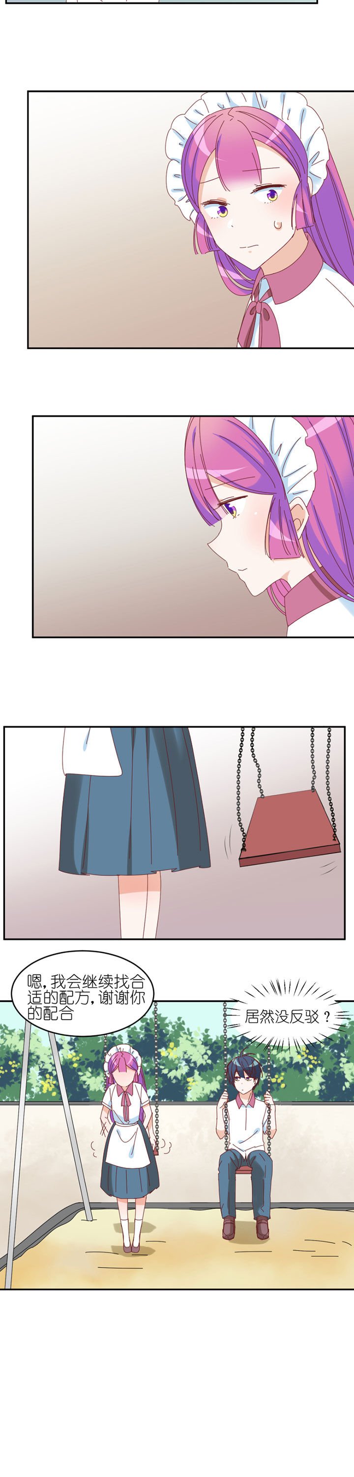 第26章：