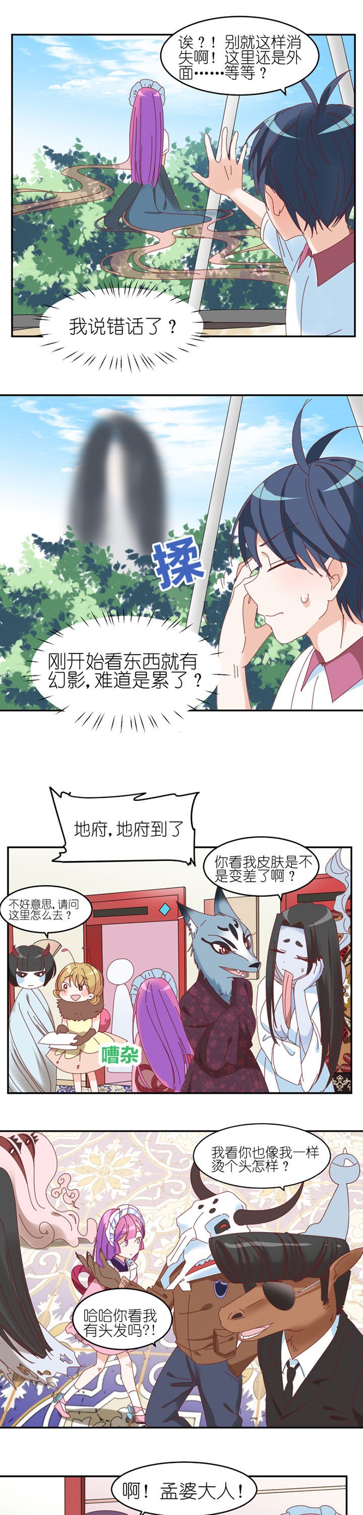 第26章：