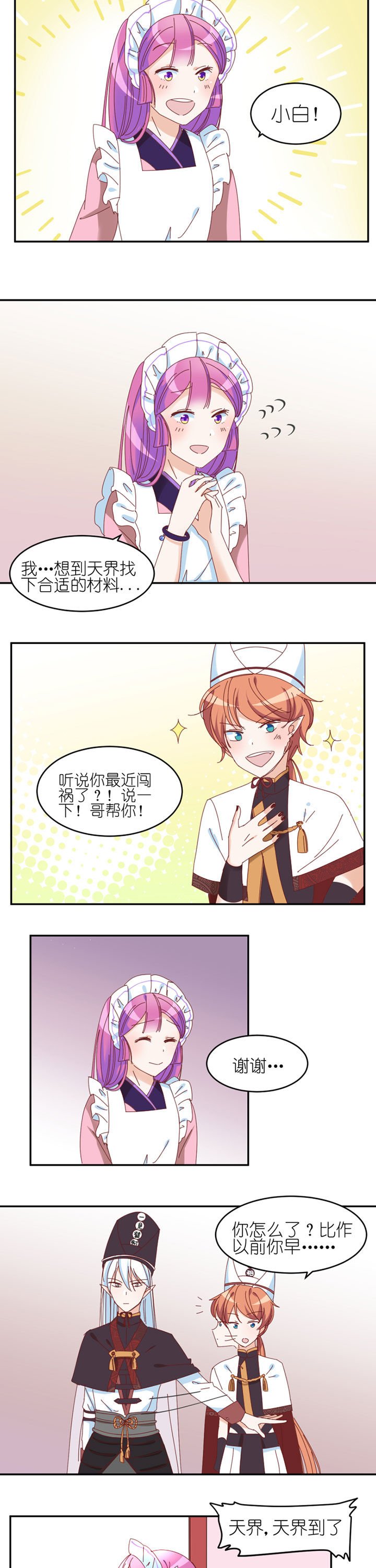 第26章：