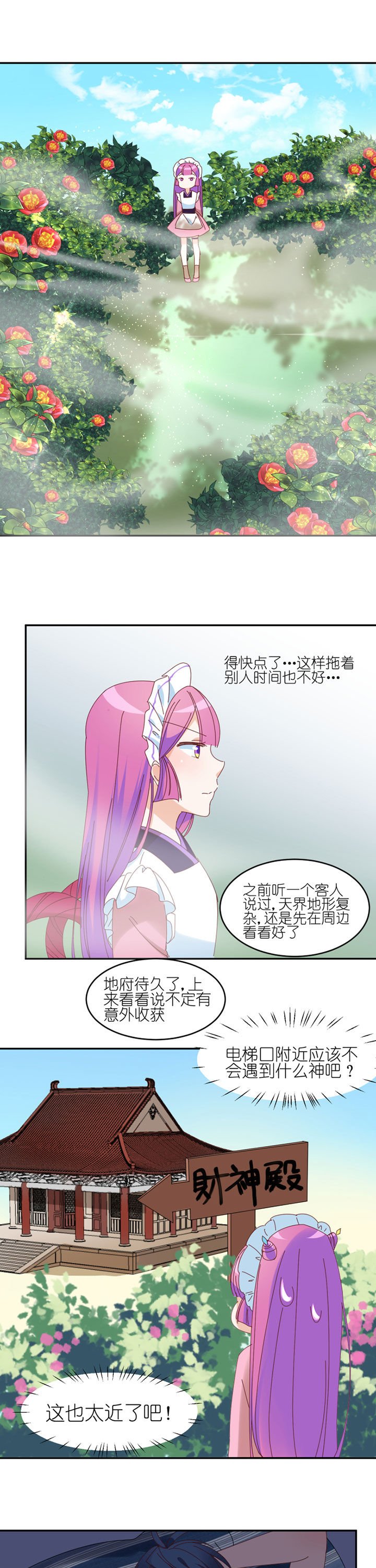 第26章：