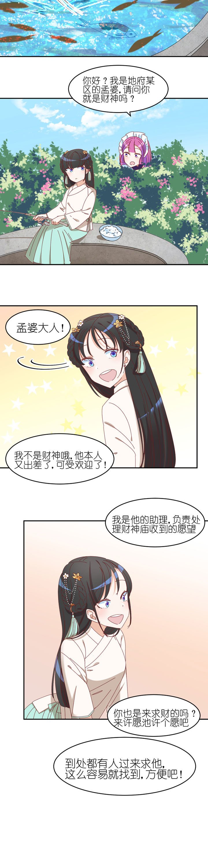 第27章：