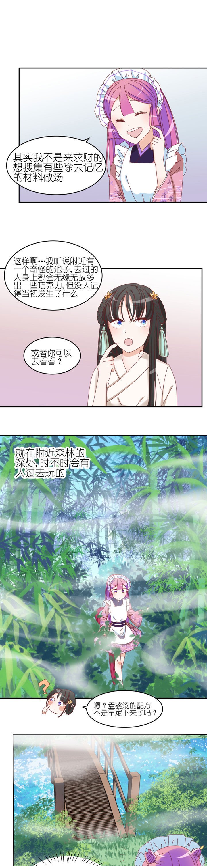 第27章：