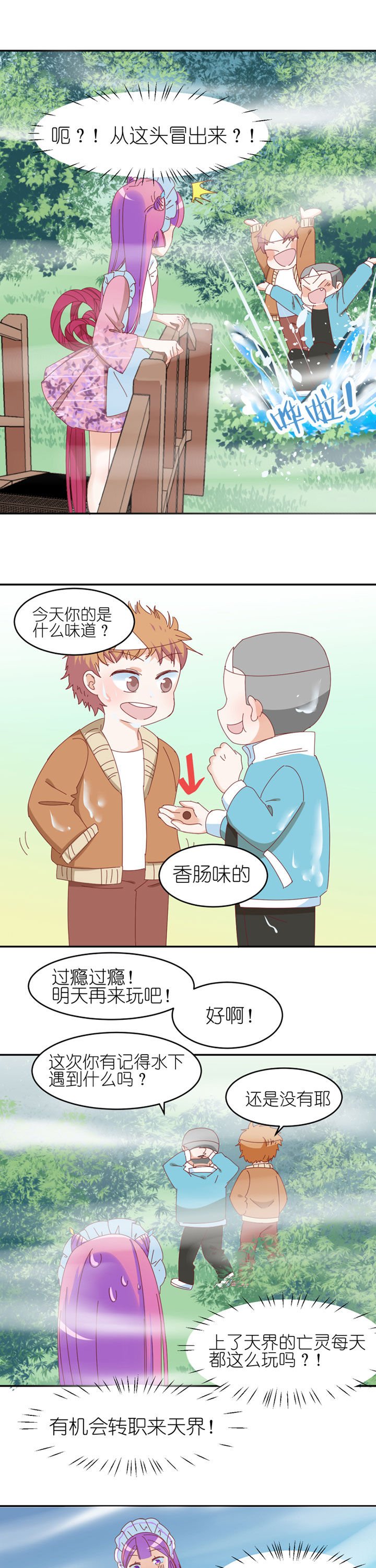 第27章：