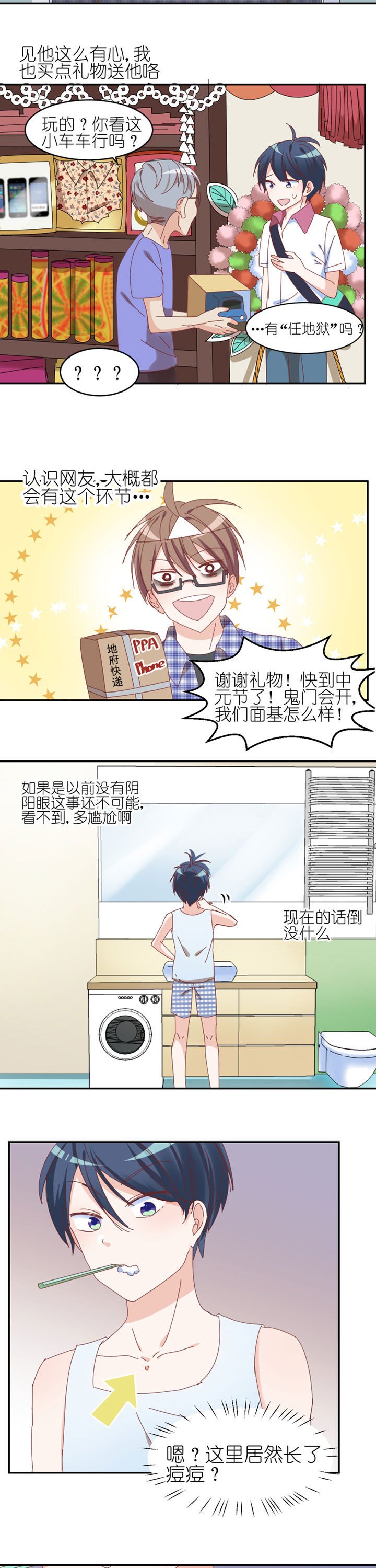 第28章：