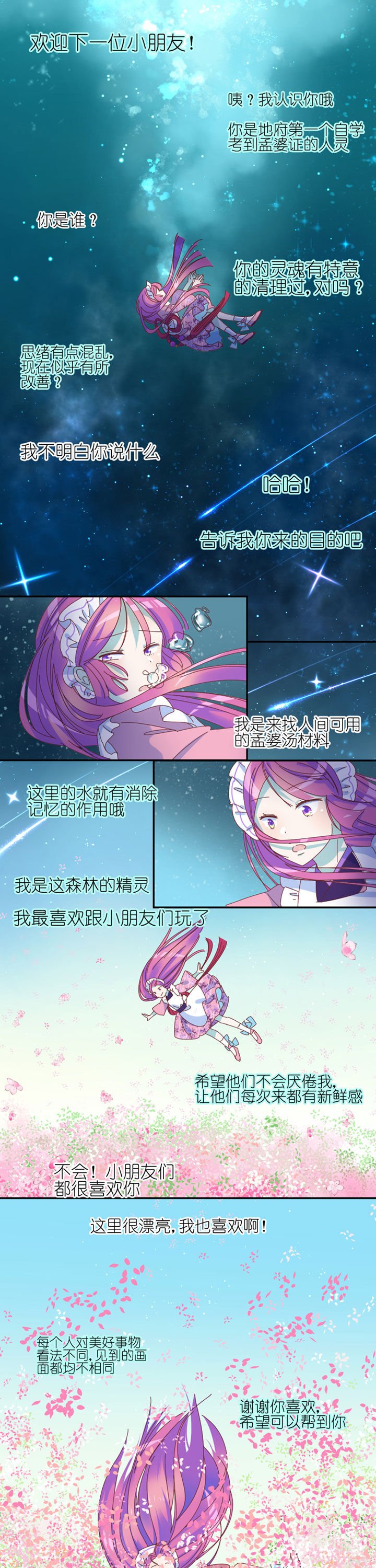第29章：