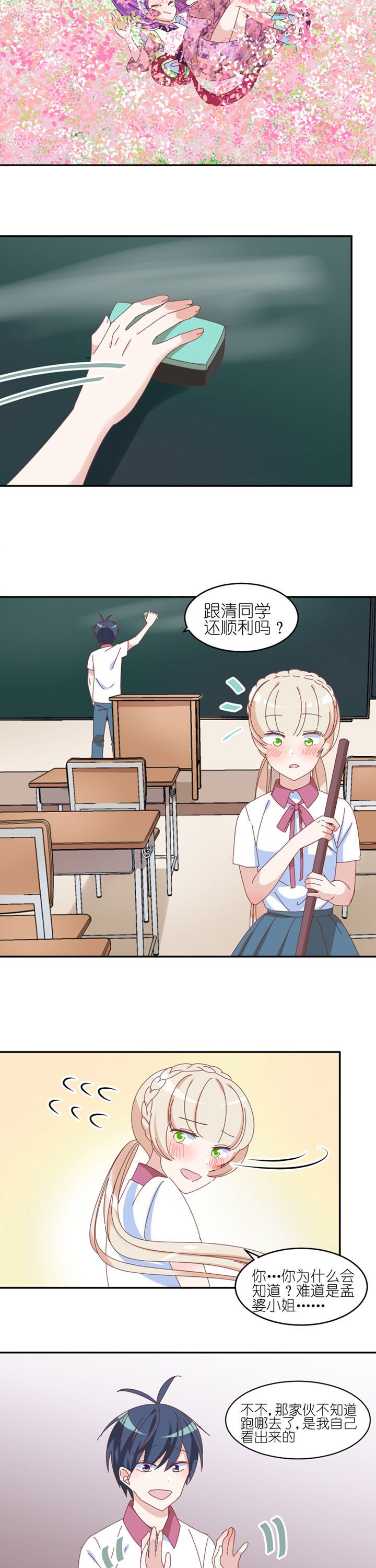 第29章：