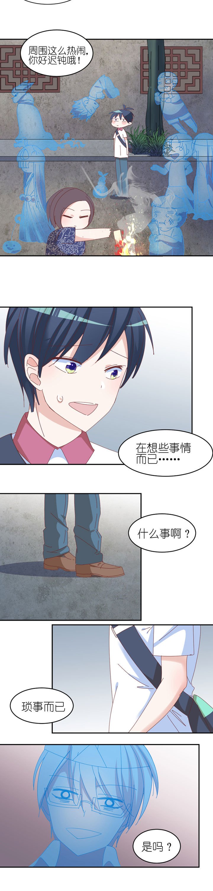 第29章：