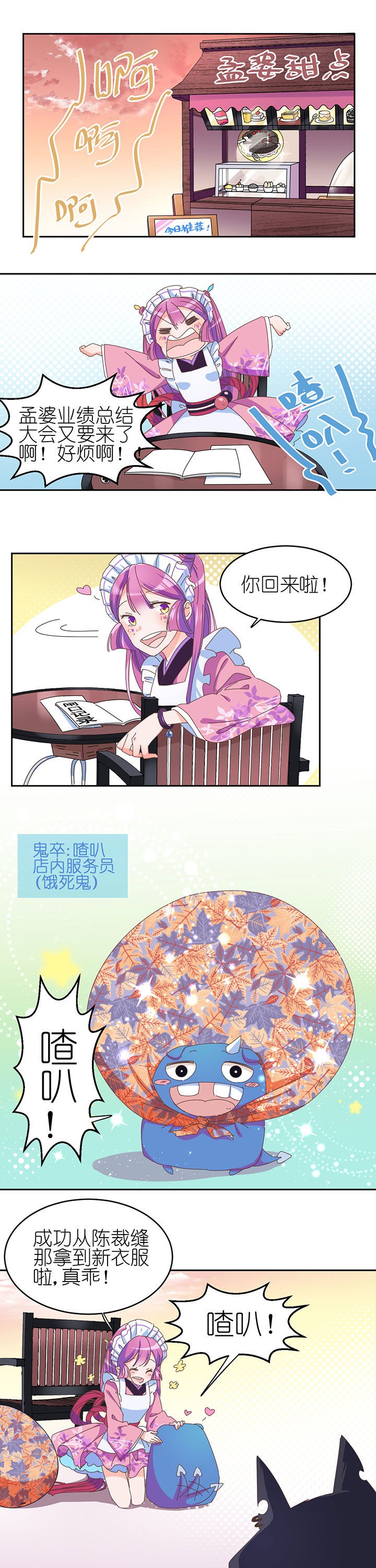 第3章：